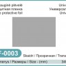Universali apsauginė plėvelė / Universal protective film (238 mm x 345 mm), Skaidri / Transparent