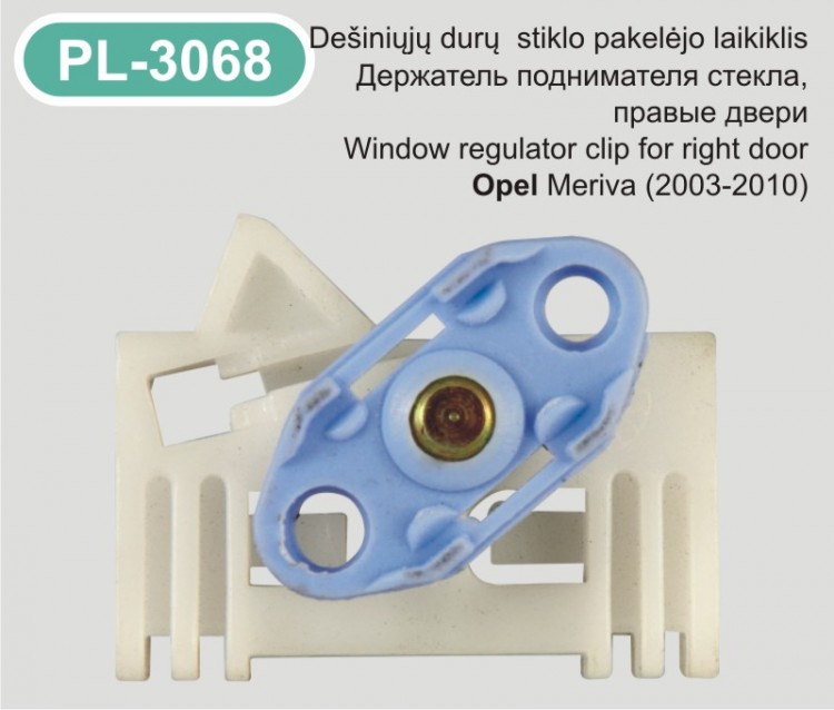 PL-3068 Stiklo keltuvo laikiklis D