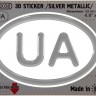 125 x 83 mm UA Ukraine Iškilus polimerinis lipdukas 3D sidabrinis
