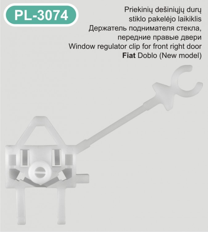 PL-3074 Stiklo keltuvo laikiklis PD