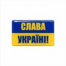 65 x 40 mm Iškilus polimerinis lipdukas Ukrainos vėliava Slava Ukraini
