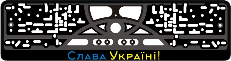 Valstybinio numerio rėmelis Slava Ukraini šilkografinis užrašas mėlyna geltona Ukraina 